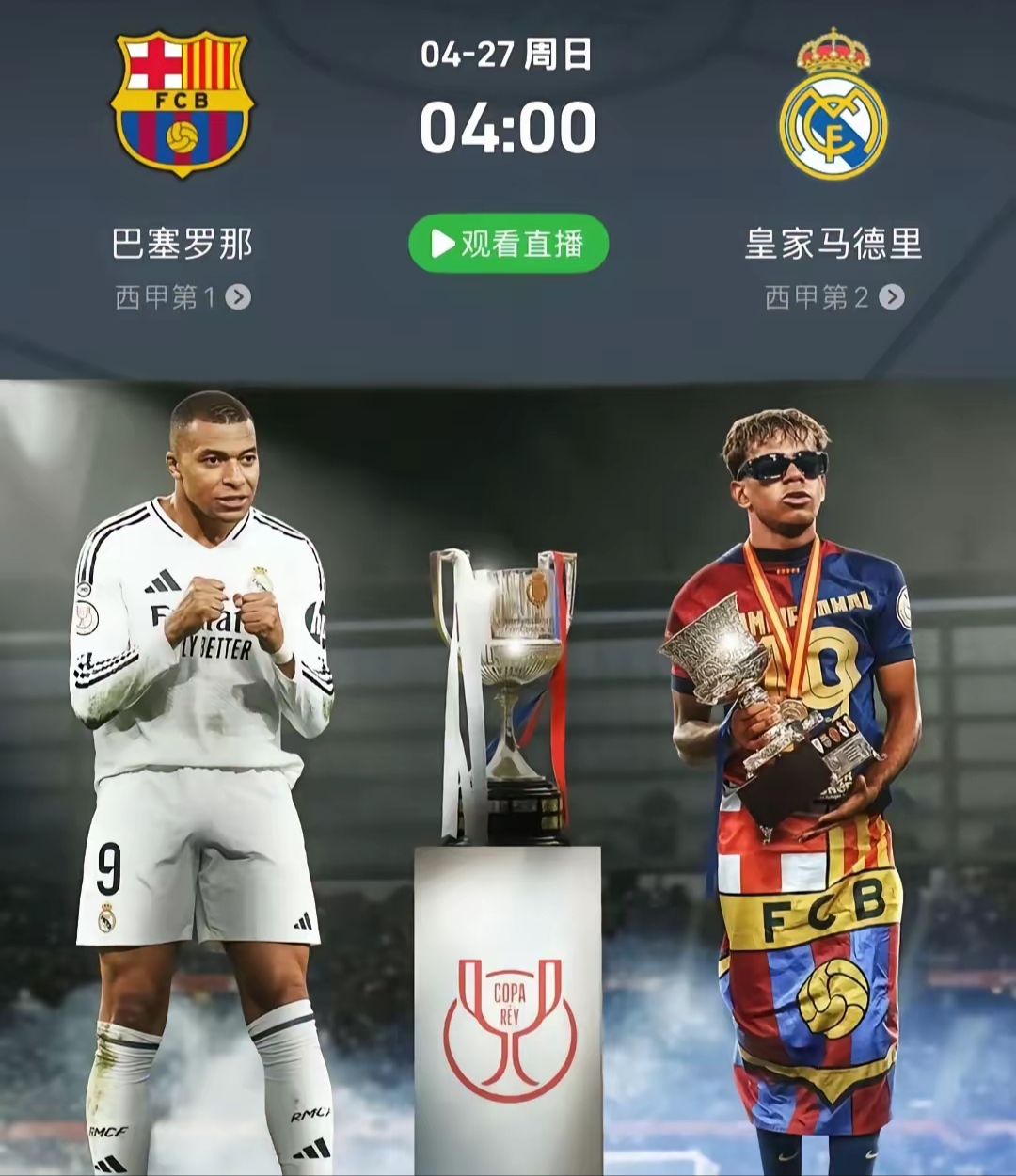 ayx体育登录入口集结日欧超杯焦点战，西班牙人完成主帅复盘，令人意外，控场能力成焦点的简单介绍