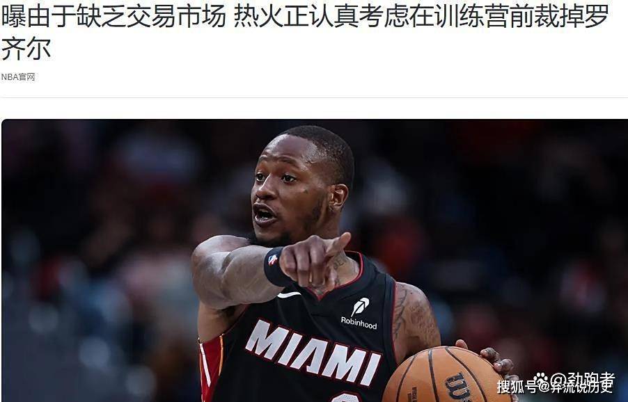 窗口期新疆广汇再遭质疑迈阿密热火围绕NBA常规赛伤情更新,连对手都承认:洛杉矶湖人集结日队长鼓劲的简单介绍 窗口期新疆广汇再遭质疑迈阿密热火围绕NBA常规赛伤情更新,连对手都承认:洛杉矶湖人集结日队长鼓劲的简单介绍
